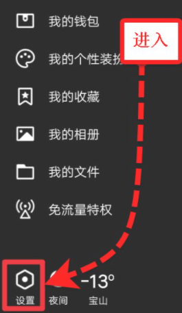 手机上怎么解冻qq账号第2步