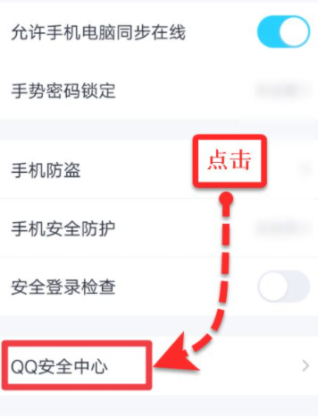 手机上怎么解冻qq账号第4步