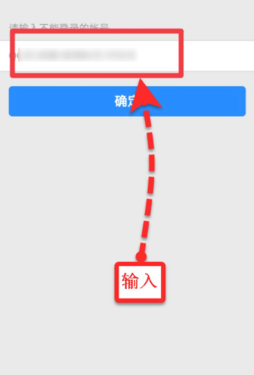 手机上怎么解冻qq账号第6步