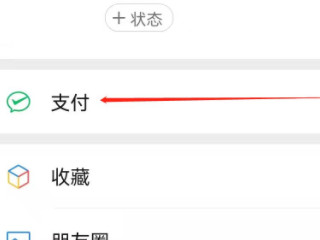 微信没有转账功能是怎么回事第1步