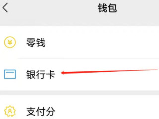 微信没有转账功能是怎么回事第3步