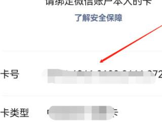 微信没有转账功能是怎么回事第5步