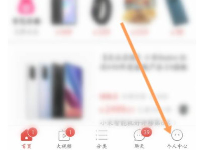 拼多多怎么邀请新用户第1步