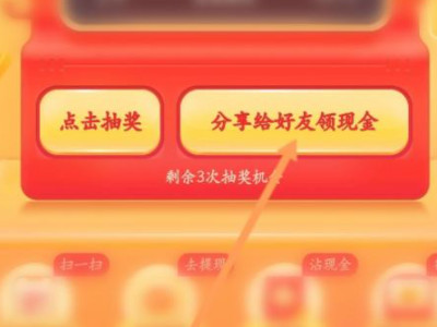 拼多多怎么邀请新用户第3步