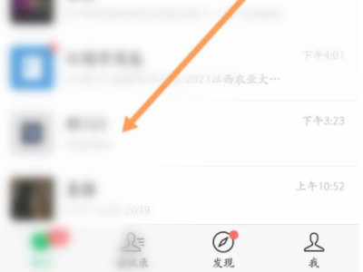 拼多多怎么邀请新用户第5步