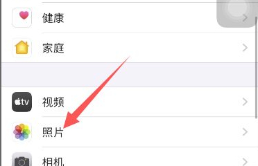 苹果手机照片不共享怎么设置第2步
