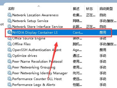 nvidia控制面板找不到了第3步