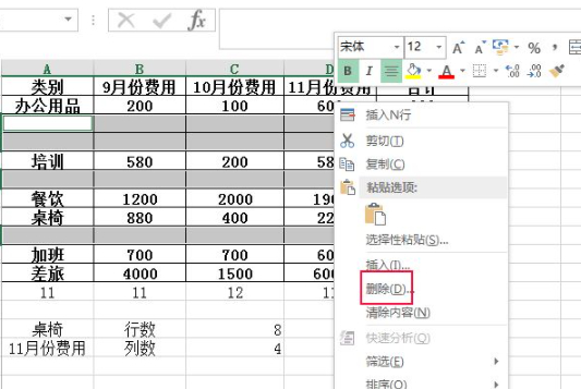 删除空白行怎么删第5步