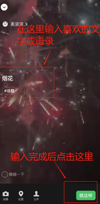 苹果微信8.0背景视频怎么设置第6步