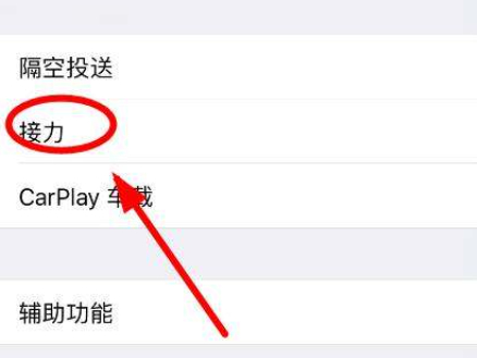 苹果手机老是显示粘贴来自浏览器第5步