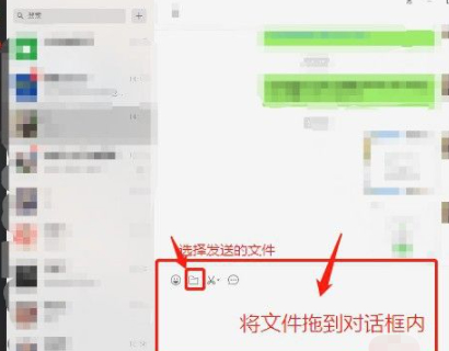 微信发文件大小限制第2步