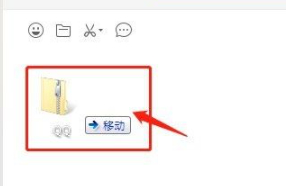 微信发文件大小限制第3步