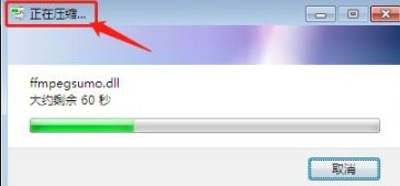 微信发文件大小限制第5步