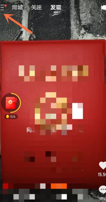 快手我的红包在哪能看到第1步