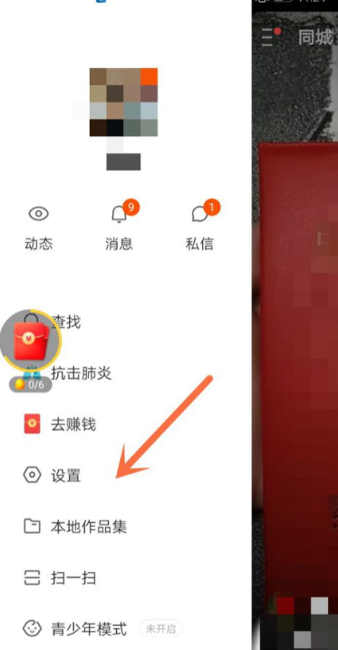 快手我的红包在哪能看到第2步