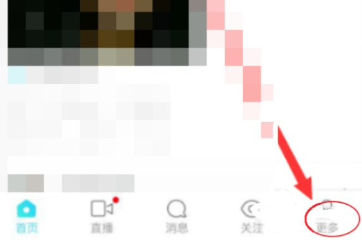 怎样舍弃陌陌钱包里的收益第1步