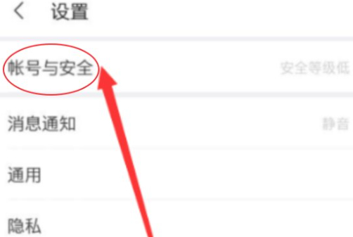 怎样舍弃陌陌钱包里的收益第3步