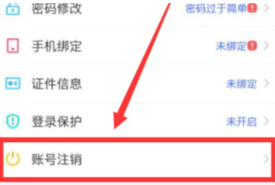 怎样舍弃陌陌钱包里的收益第4步