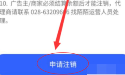 怎样舍弃陌陌钱包里的收益第5步