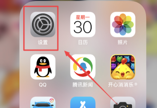 苹果七录屏功能怎么打开第1步