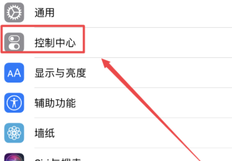 苹果七录屏功能怎么打开第2步