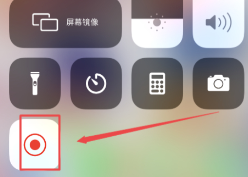 苹果七录屏功能怎么打开第6步