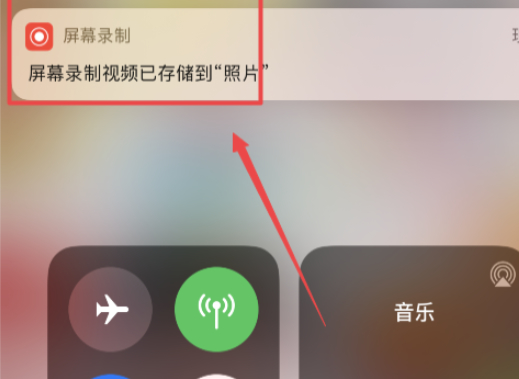 苹果七录屏功能怎么打开第7步