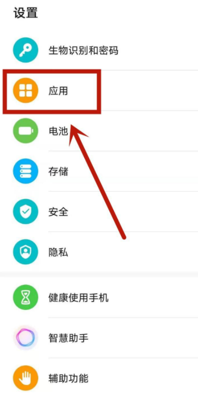 华为一开屏幕是热点资讯第1步