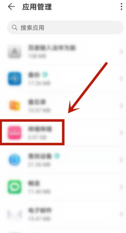 华为一开屏幕是热点资讯第3步
