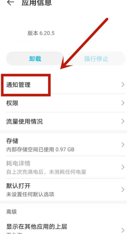 华为一开屏幕是热点资讯第4步