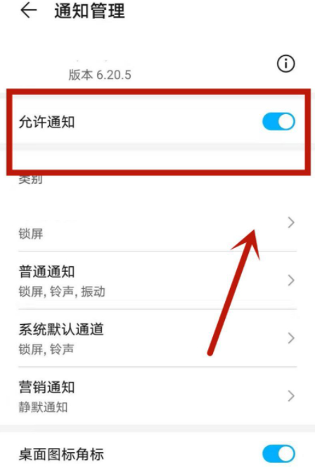 华为一开屏幕是热点资讯第5步