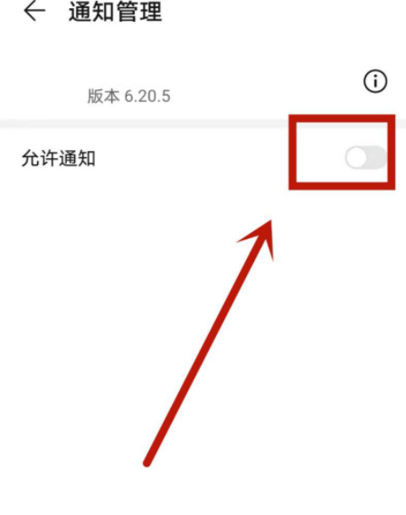 华为一开屏幕是热点资讯第6步