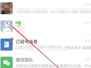 微信拍拍你怎么弄第2步