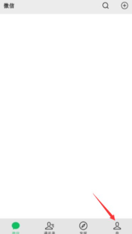 微信别人打语音电话没声音怎么回事第1步