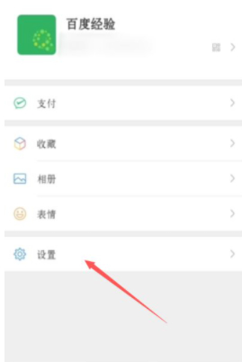 微信别人打语音电话没声音怎么回事第2步