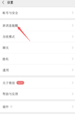 微信别人打语音电话没声音怎么回事第3步
