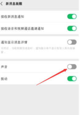 微信别人打语音电话没声音怎么回事第4步