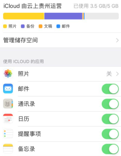 苹果手机应用管理在哪里打开第5步