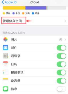 苹果手机应用管理在哪里打开第6步