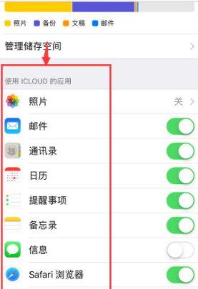 苹果手机应用管理在哪里打开第7步