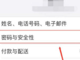 此电话号码似乎未与iphone关联第3步
