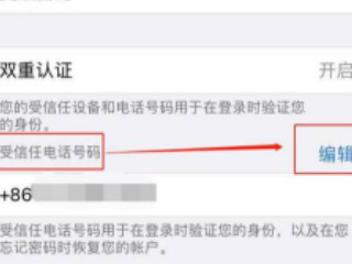 此电话号码似乎未与iphone关联第4步