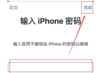 此电话号码似乎未与iphone关联第5步