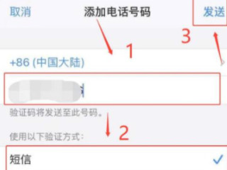 此电话号码似乎未与iphone关联第6步