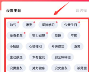 qq夸夸红包帅气怎么夸第5步