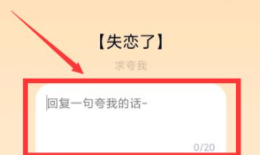 qq夸夸红包帅气怎么夸第6步