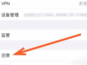 苹果手机屏幕轻微闪烁第3步
