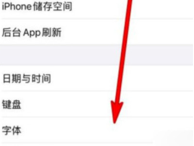 苹果手机连不上Wi-Fi第4步