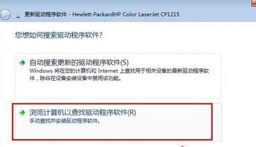 win7未能安装驱动程序第3步