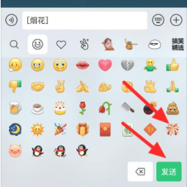 安卓手机怎么放烟花第5步